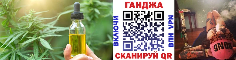 Еда ТГК марихуана  блэк спрут как войти  Данилов 