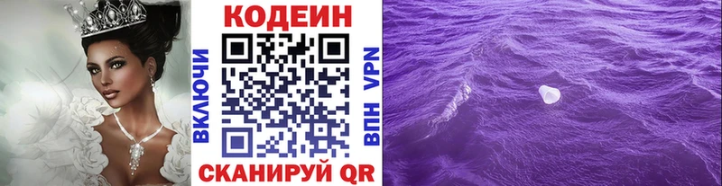 Кодеиновый сироп Lean напиток Lean (лин)  где можно купить   Данилов 